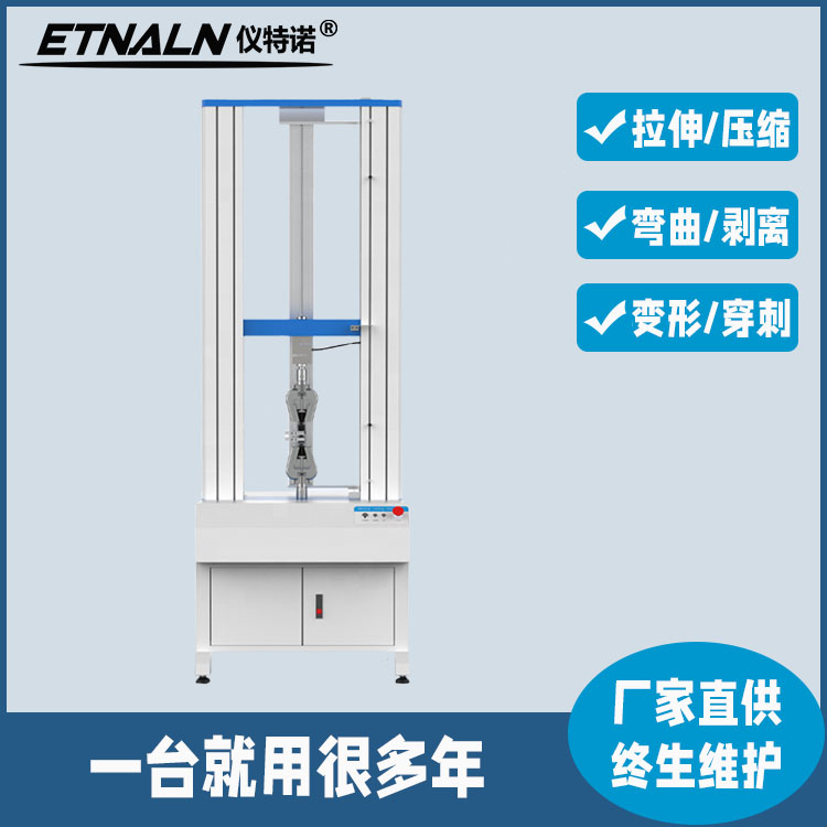 30KN雙柱電腦拉力試驗機(jī)_3000KG雙柱拉力試驗機(jī)