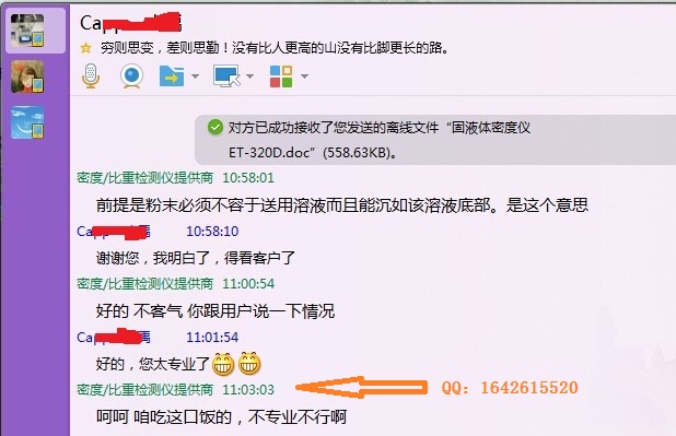 電子密度計
